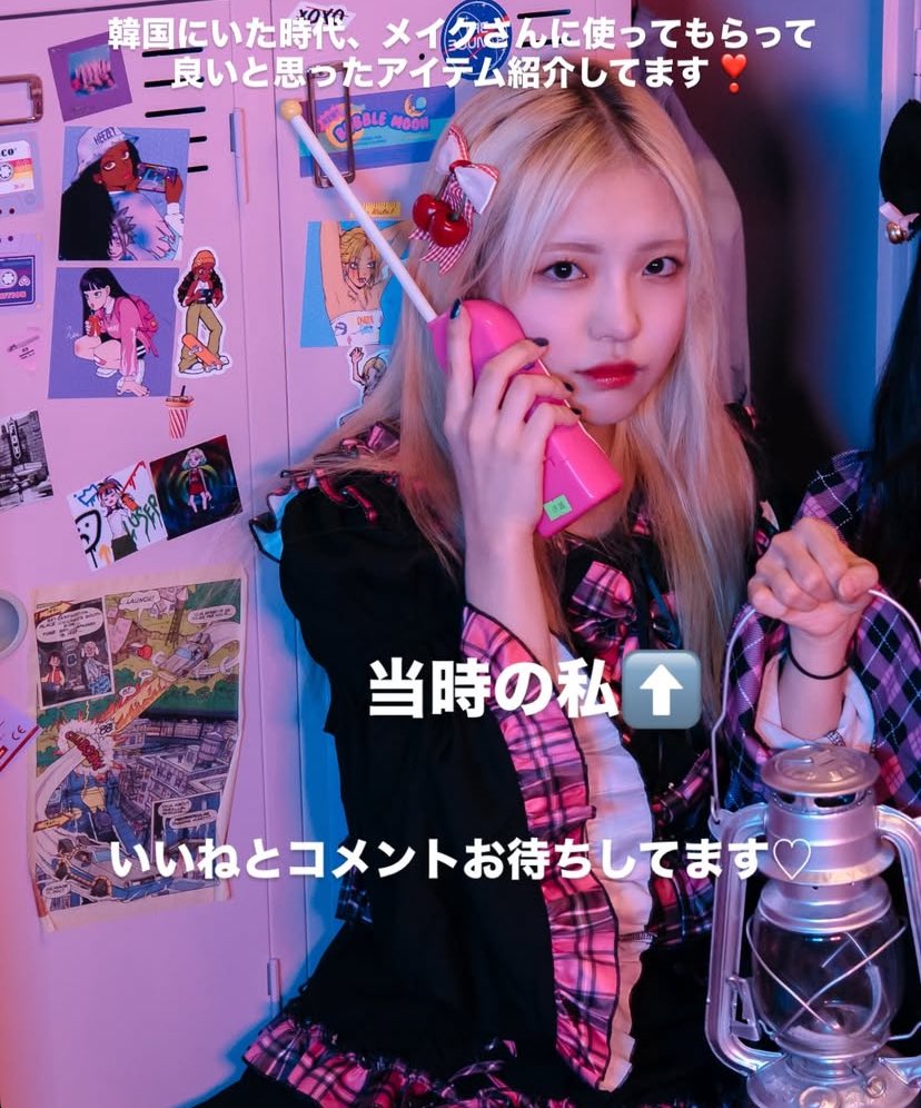 hereforkurumi's tweet photo. Kurumi made a YouTube video about makeup items that Korean people &amp; K-pop idols use! Make sure to watch + give a like and comment to support!

Auto-dub / auto-sub available

🔗 https://t.co/Zs6UaFfASm

#裏なんばちゃん #三鴨くるみ #くるみ #KURUMI
#MikamoKurumi #KurumiMikamo #NMB48 https://t.co/BiB16zPRm6