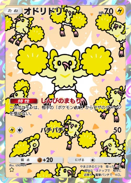 ポケポケ、ホウオウとルギアで盛り上がってるけど、その2体を完全に抑えることができる鳥が一匹...
お前何者なんだよ...
#ポケポケ