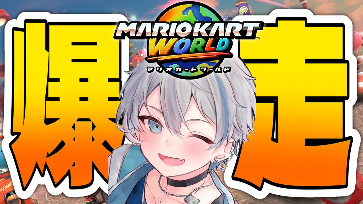 white____46's tweet image. 【マールド】のんびりグランプリ走ってみる youtube.com/live/sqyMsGWYM…