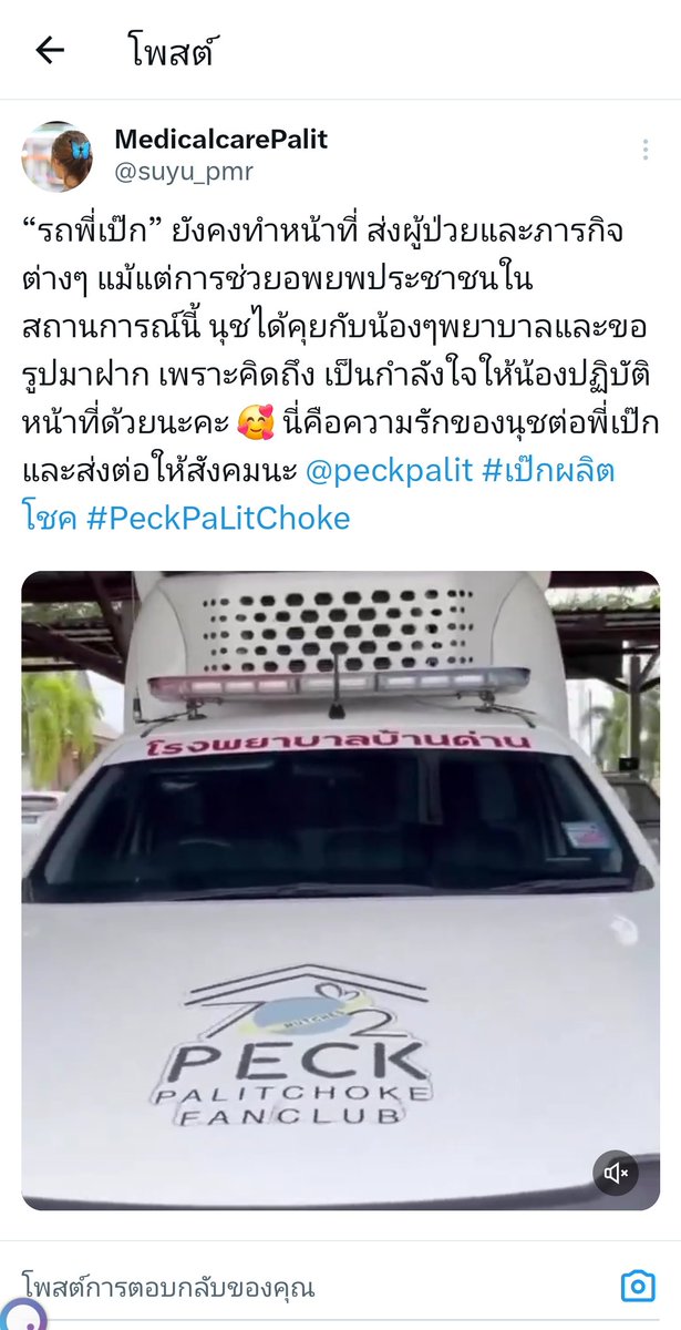 Onair702's tweet photo. ในวิกฤตของประเทศ
-ภาคอีสาน ได้น้อลบ้านด่าน ทำหน้าที่ช่วยเหลืออพยพประชาชน
-ภาคเหนือ ได้น้อล ฮอมโชค ทำหน้าที่ช่วยเหลือชาวบ้านน้ำท่วม
ไม่อยากให้เกิดเหตุการณ์แบบนี้เลย แต่ก็ใจฟูที่น้อล🚑🚤 ได้ช่วยแบ่งเบาภาระเจ้าหน้าและช่วยประชาชนไม่มากก็น้อย🤍🫶
#เป๊กผลิตโชค #Peckpalitchoke https://t.co/NhjaF7EXgd