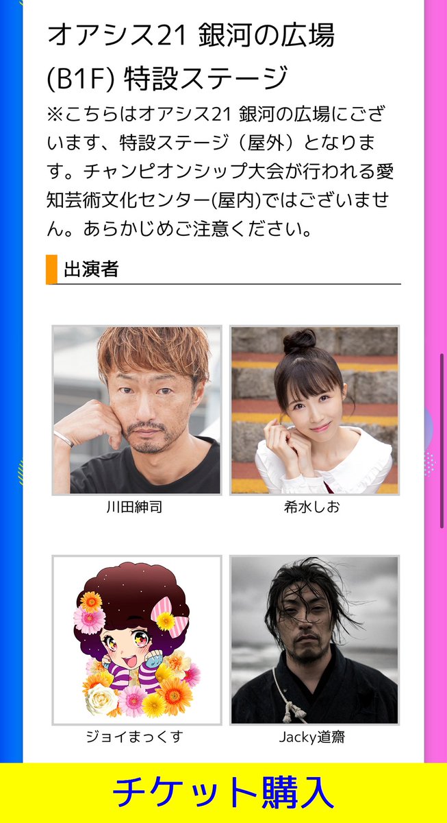 kisui_shio's tweet image. 💐お知らせ💐
-8/3(日)開催-
『世界コスプレサミット2025』の
【ライブビューイング&スペシャルトークショー】に出演させていただく事が決定しました🌸
✨私もコスプレして登壇しますっ🥰✨
よろしくお願いいたします😌✨
#コスサミ2025
🎫▶︎t.pia.jp/pia/ticketInfo…
worldcosplaysummit.jp/liveviewing/