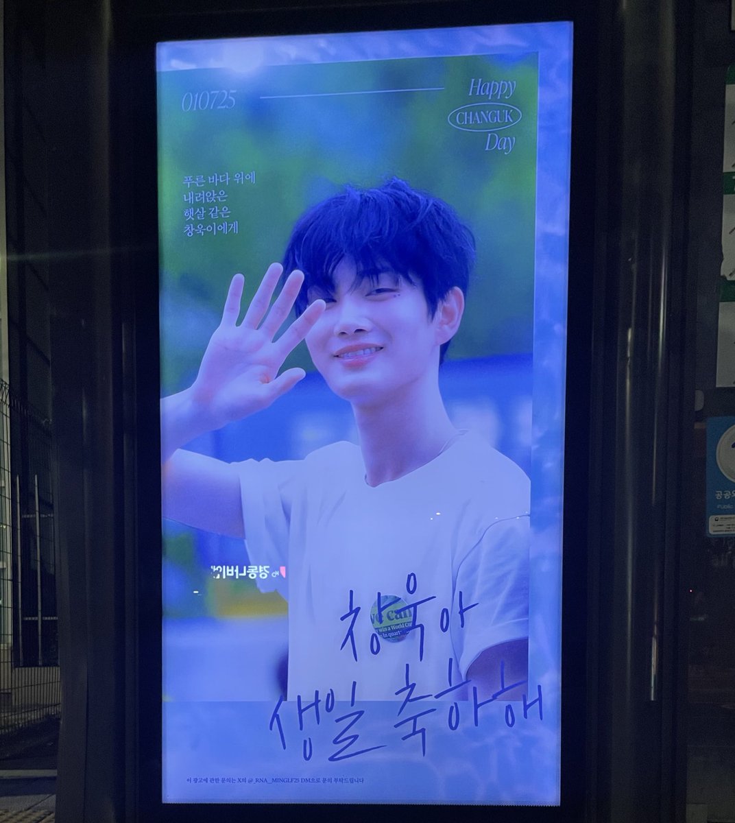 하늘처럼 빛나는 창욱이 예쁘다🥹
여름을 조금 더 시원하게 만들어주는 잘생인🍃

#햇살_속_창욱의_계절 #WavesToChanguk