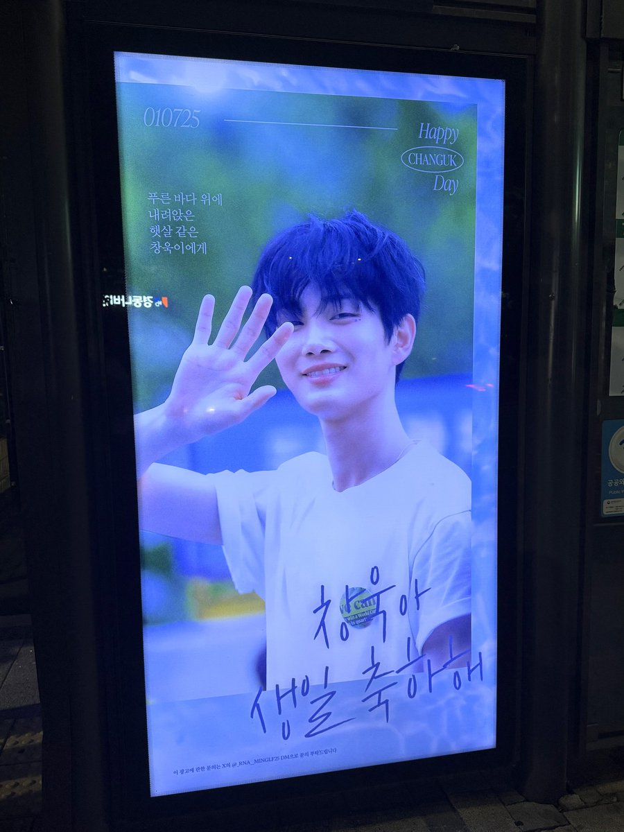 창욱이의 광고를 보고 왔어요~! 청량감이 있어서 너무 예뻐요🩷
<a href="/_Rna__mingLF25/">飛鳥</a> 

#햇살_속_창욱의_계절 #WavesToChanguk
#드리핀 #주창욱 #DRIPPIN