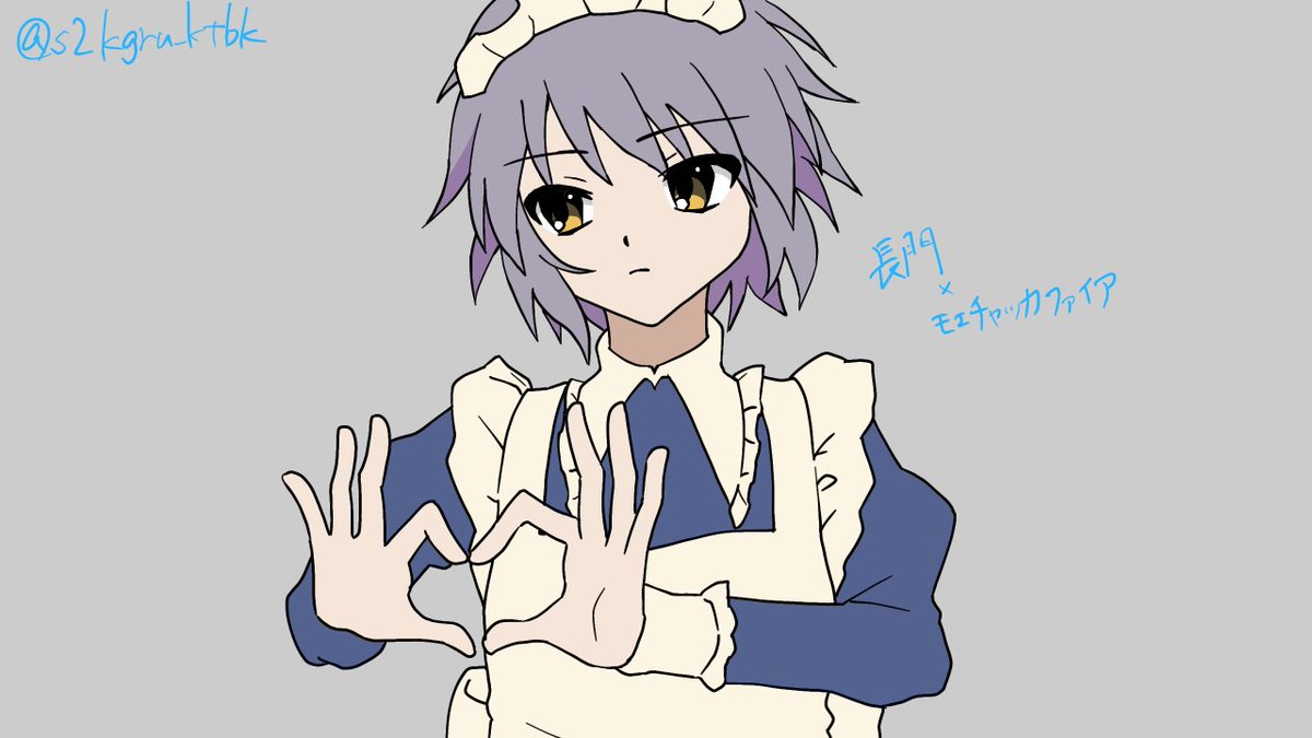 s2kgru_ktbk's tweet photo. 長門有希×モエチャッカファイア
制作時間は色塗りに時間がかからなかったおかげで38分となっております https://t.co/BJwKyW7lUS