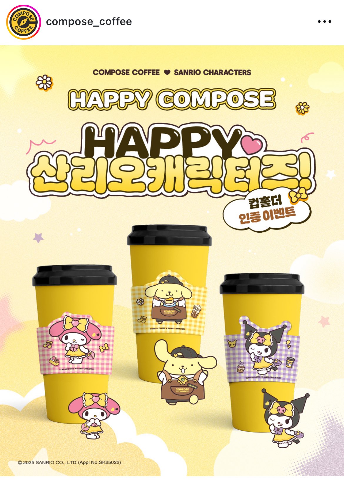 韓国限定 コンポーズコーヒー サンリオコラボ ポムポムプリン3点セット 韓国限定 コンポーズコーヒー サンリオ コラボ ポムポムプリン3