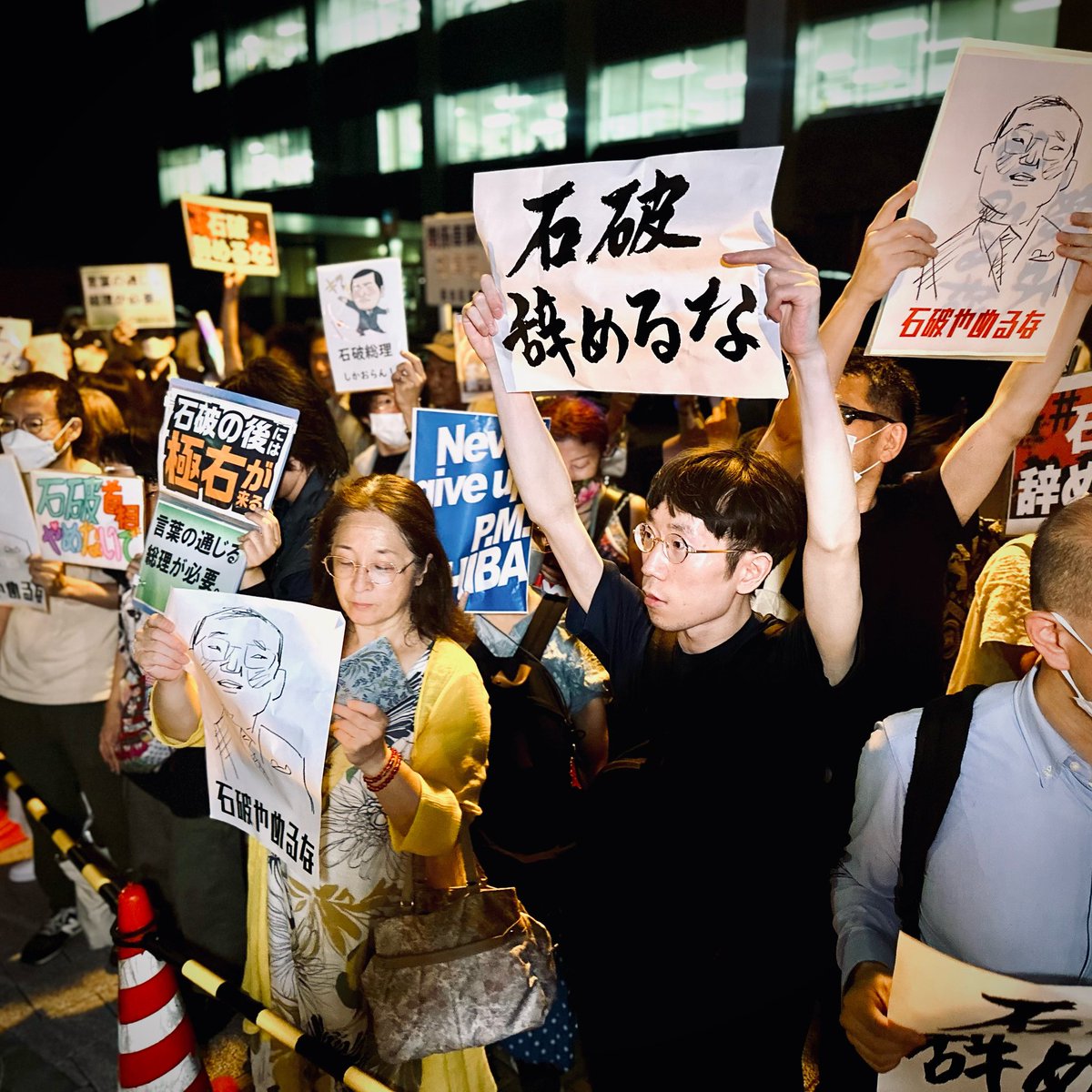 Sacklaver's tweet image. 妨害右翼も「自民党員じゃないくせに!」と言っていたけど、石破茂が国政に関わる政治家である以上、その進退は日本の政治の一部であり、我々一人ひとりには意見を言う資格はいくらでもある。次を狙う極右の高市など、ファシズムの地獄しかない。石破は絶対に辞めるな。 #石破辞めるな #官邸前激励0725