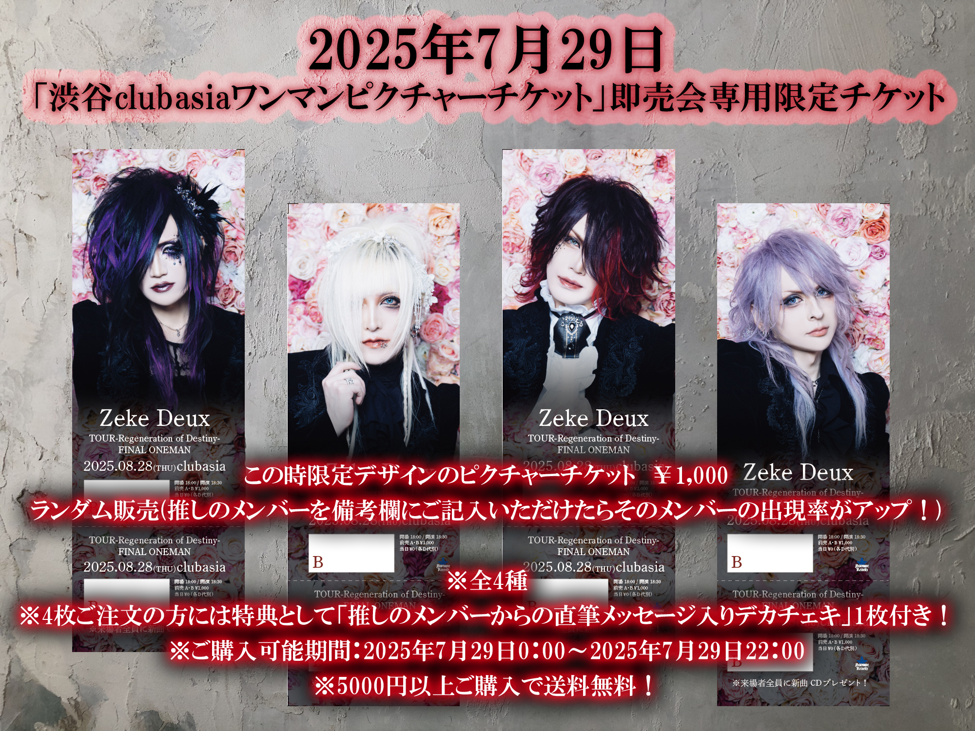 bish ピクチャーチケット用 ガラス盾 10万円チケット BiSH解散ライブ10万チケ特典+おまけ - メルカリ