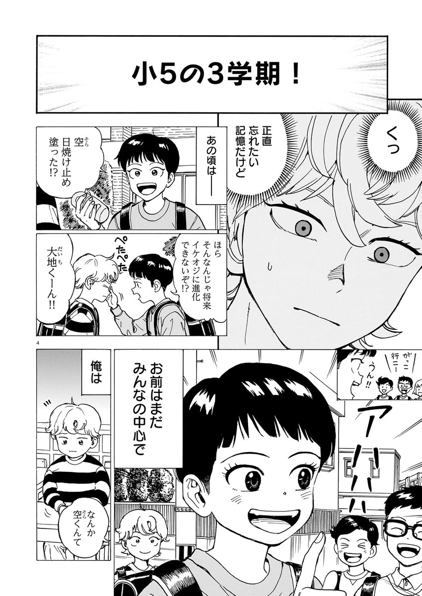 ハルタ (@hartamanga) / X