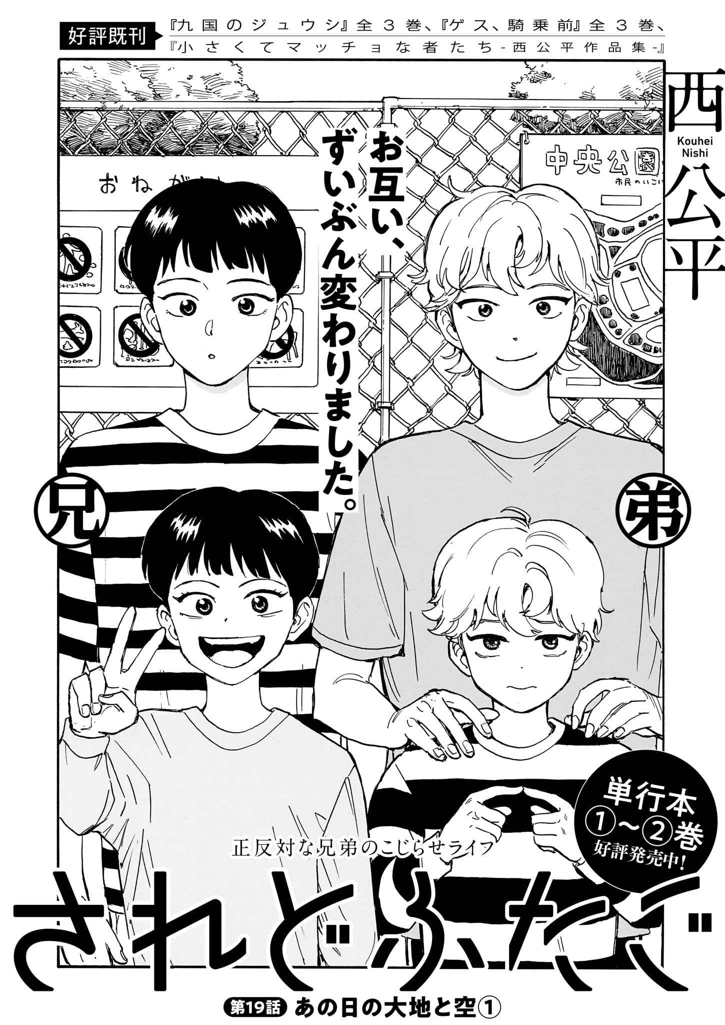 ハルタ (@hartamanga) / X