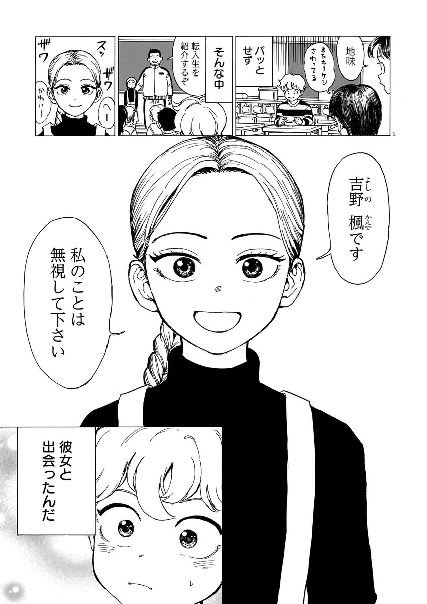 【ハルタオルタ更新】
『されどふたご』西 公平

第19話　あの日の大地と空①
人気者だった大地が、なぜ地味な生き方を選んだのか。
その理由が明かされる――！
harta.jp/hartaalt/

#されどふたご　#西公平　#ハルタオルタ
x.com/hartamanga/sta…