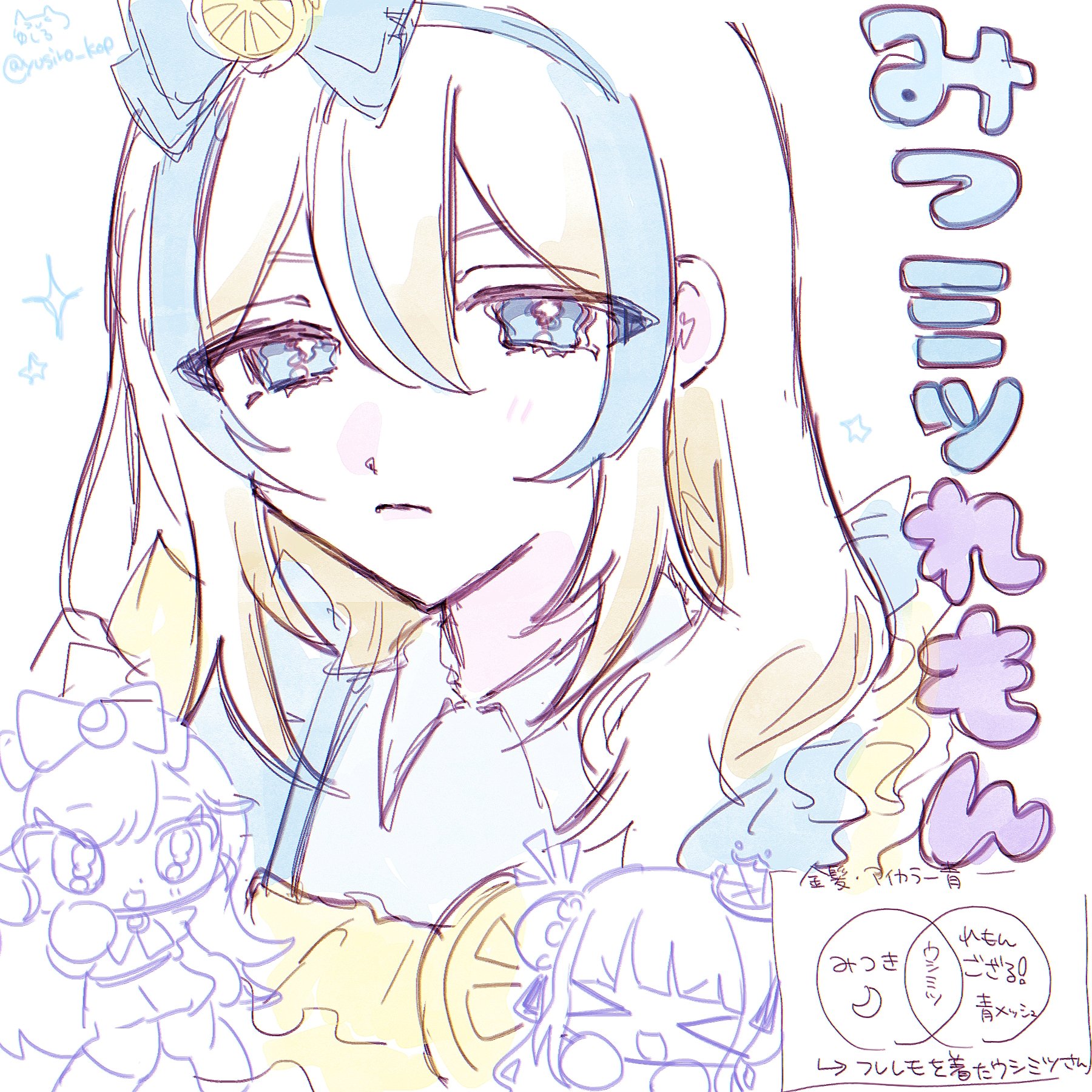 ☺︎ゆずれもん☺︎　0423 ゆずれもん on X: 