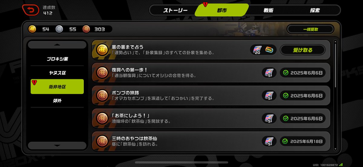 BombomBrim's tweet photo. 今日のハイライトはおみくじがようやくコンプできて称号貰えたことでした
割と運いい方ではあると思う https://t.co/vgscSWc3OA
