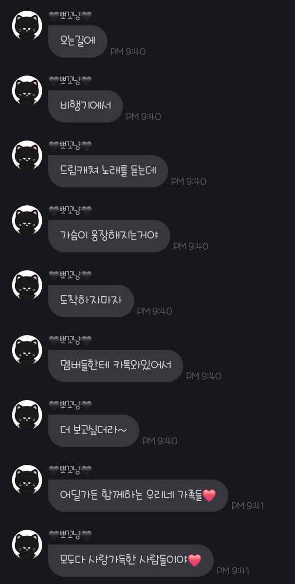 2Moori's tweet image. ๐ฅ: On the way here,
๐ฅ: I was listening to Dreamcatcherโs songs on the plane,
๐ฅ: and my heart felt overwhelmed and grand.
๐ฅ: As soon as I landed, I saw messages from the members on KKT,
๐ฅ: which made me miss them even more~
๐ฅ: Wherever we go, weโre always together, ourโฆ