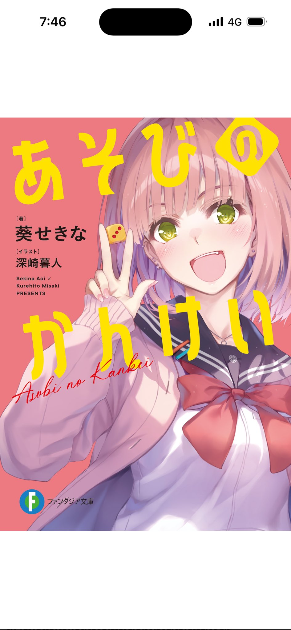 龍聖 (@ryusei8035) / X