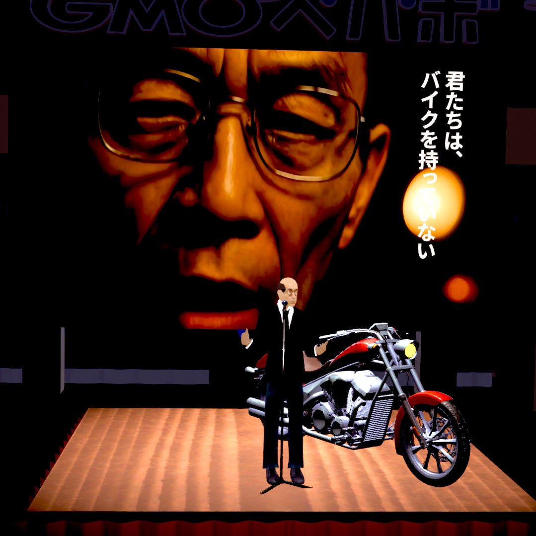 KeyLew_VRC's tweet image. 校長は、ただバイクを持っているかどうかを問うのではなく、所有を検討すらしたことのない我々に警鐘を鳴らしていた。
バイクを持つ自分と、持たぬ我々との対比を通じて、思考や決断のあり方を改めて考えるよう促していたのだ。
(感想はフィクションです)
#VRC全校集会