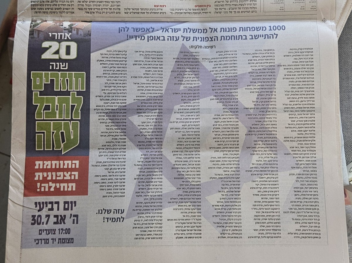 ayeletsbr's tweet image. האירוע המרכזי לציון 20 שנה לגירוש מגוש קטיף בעיתוני השבת.
ביום רביעי הקרוב, כולנו מצטרפים לצעדה מיד מרדכי לתוחמת הצפונית בדרישה להחזיר את ההתיישות היהודית במקום.
