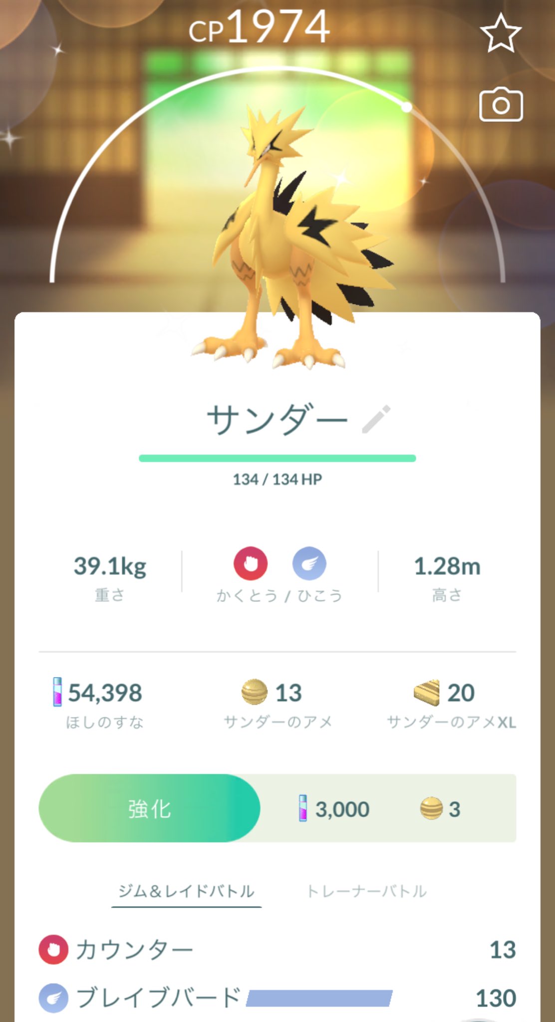 ポケモン14点おまとめ BR@ポケモンGOアカ on X: 