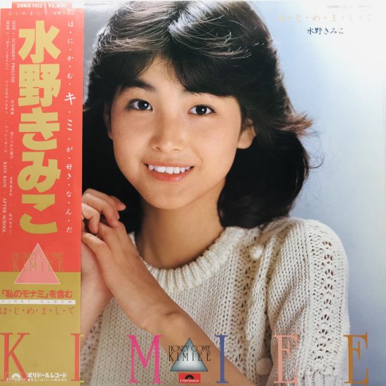 summer_eyez's tweet image. IDOL TRENDY POP
偶像城市流行

恋は南風 (1884) BPM/149
#水野きみこ

#阿里そのみ/#林哲司/#大谷和夫・ #広谷順子

モナミもアニーもキャッチーだが、初期の竹内まりや提供曲もあったりアルバムもなかなか。