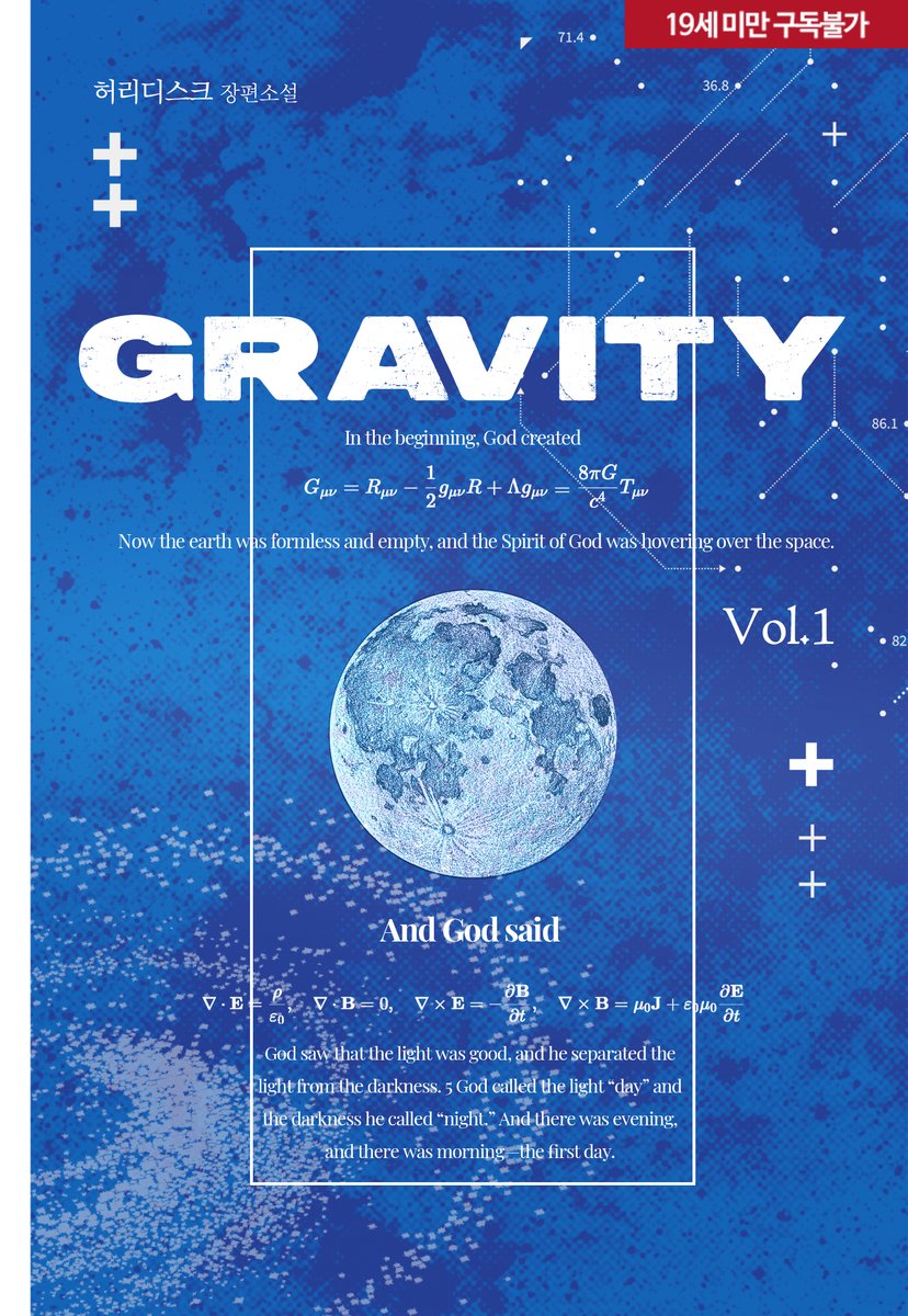 dc_bookcover's tweet photo. 🌔퀸스 웹표지 외주 - Blue moon이 허리디스크 작가님의 gravity 웹표지로 출간되었습니다. https://t.co/OJeTp3LDbl