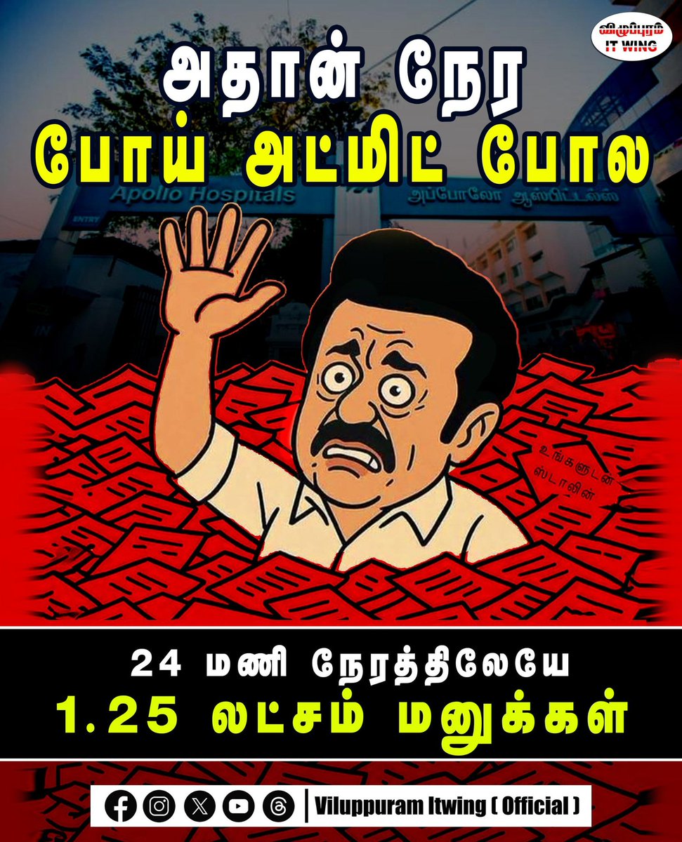 VPM_ITWING's tweet photo. உண்மையா @mkstalin அவர்களே https://t.co/0OndixKacd