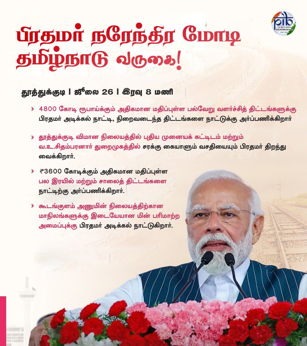 narayanantbjp's tweet image. சிறப்பு!