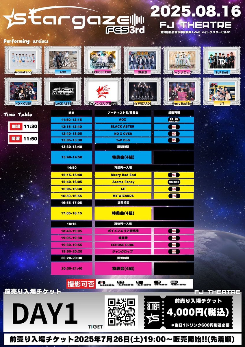 東京24区 フェア 特典SS 公式】NO X OVER on X: