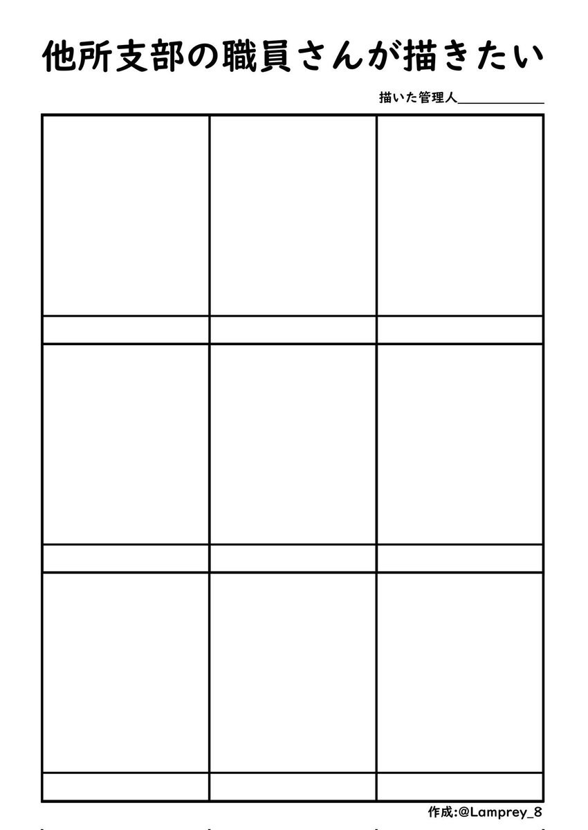 QutoOneiros's tweet image. #他所支部の職員さんが描きたい
我想试试画这个!请在评论里贴上员工的照片吧,情报也越多越好!☺️☺️🫶任何人都可以哦,截止到第六位!!💕