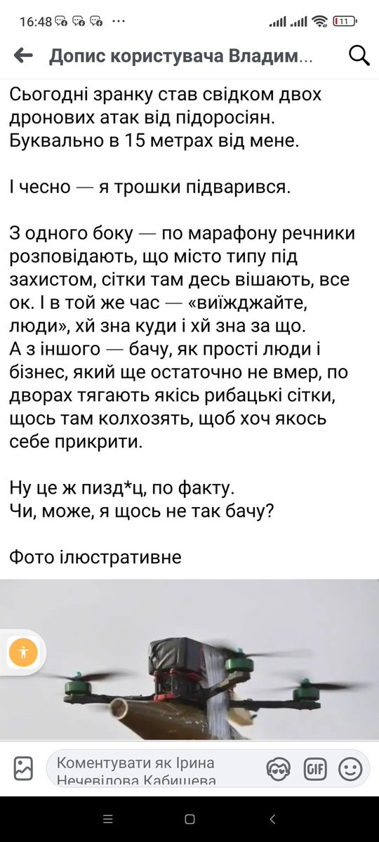Irina61032137's tweet image. Реально людей призивають виїжджати "хй знає куди і хй знає за що"
Погоджуюсь з автором посту, волонтером
#Херсон
#дрони
#життя