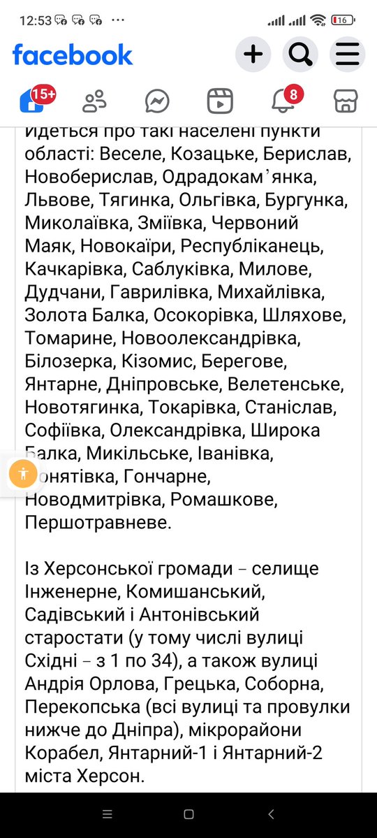 Irina61032137's tweet image. Реально людей призивають виїжджати "хй знає куди і хй знає за що"
Погоджуюсь з автором посту, волонтером
#Херсон
#дрони
#життя
