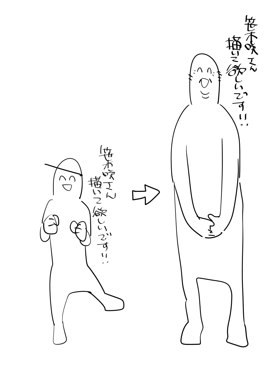 大人になった笹木咲さん描いて欲しいです!!
#odaibako_TMTJM88 https://t.co/z6JOf0mtsf 