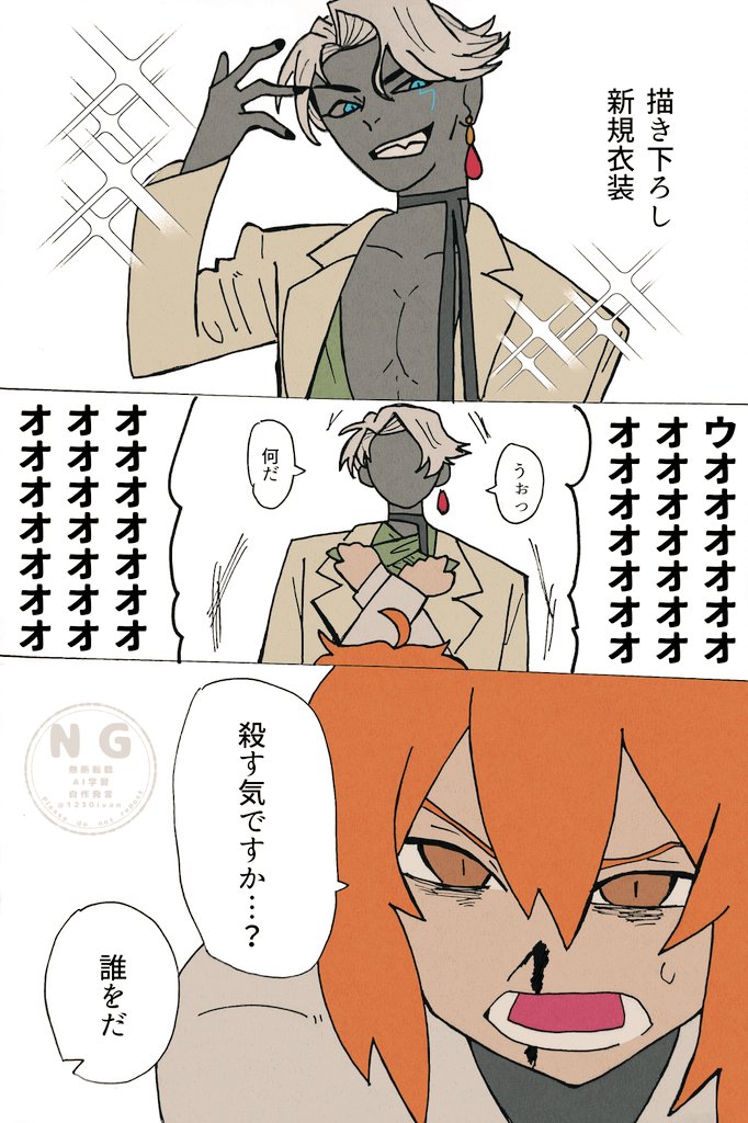 衝撃が凄まじかった。もうだめだ。 