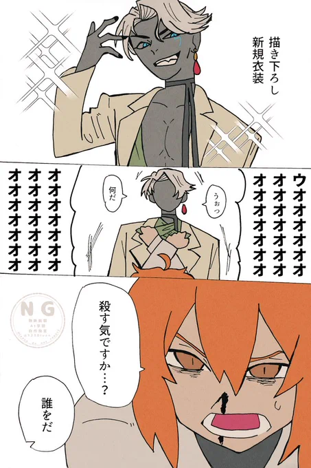 衝撃が凄まじかった。もうだめだ。 