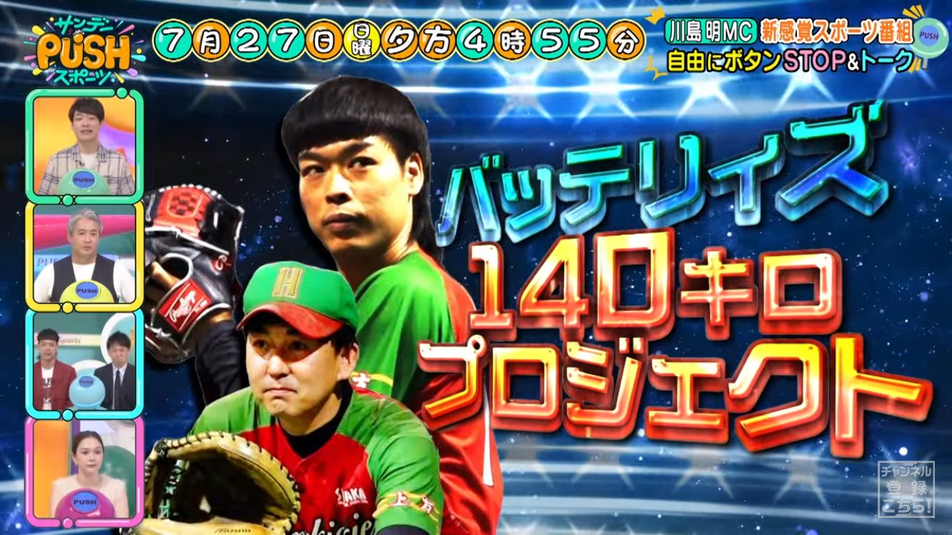 バッテリィズ 寺家 (@jiketsu87) / X