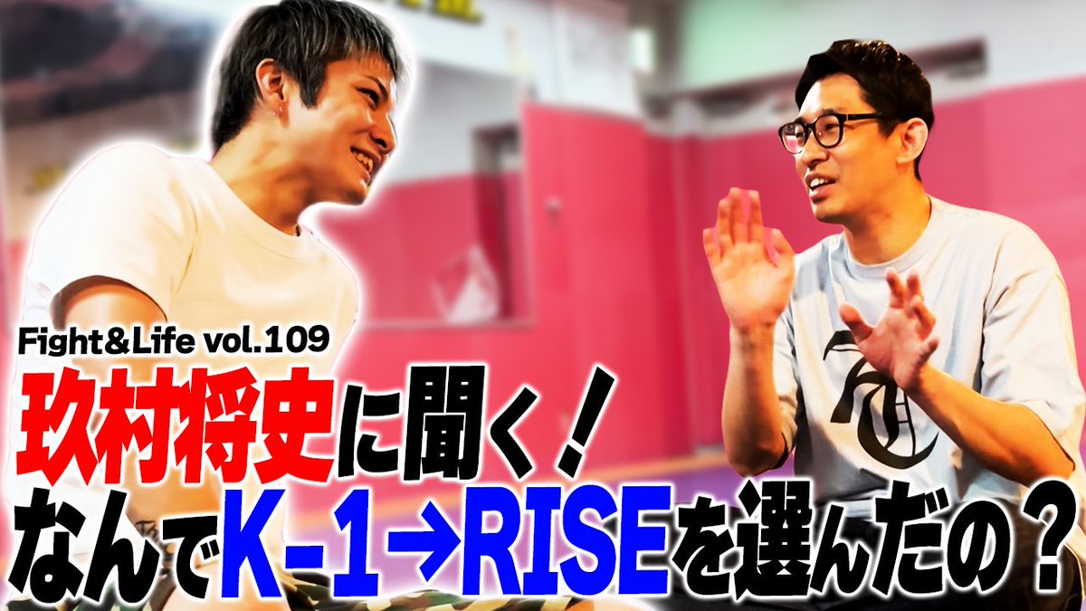 nkmrtkm0818's tweet image. YouTubeチャンネル動画公開しました!
【取材】玖村将史がRISEを選んだ理由/K-1からの打診、THE MATCH 2022以来の再戦
youtu.be/a66-BOQxP7E
現在発売中のFight&Life vol.109での玖村選手インタビューのダイジェスト版を動画で公開!8.2大田区大会までにぜひ本誌をチェックしてみてください!