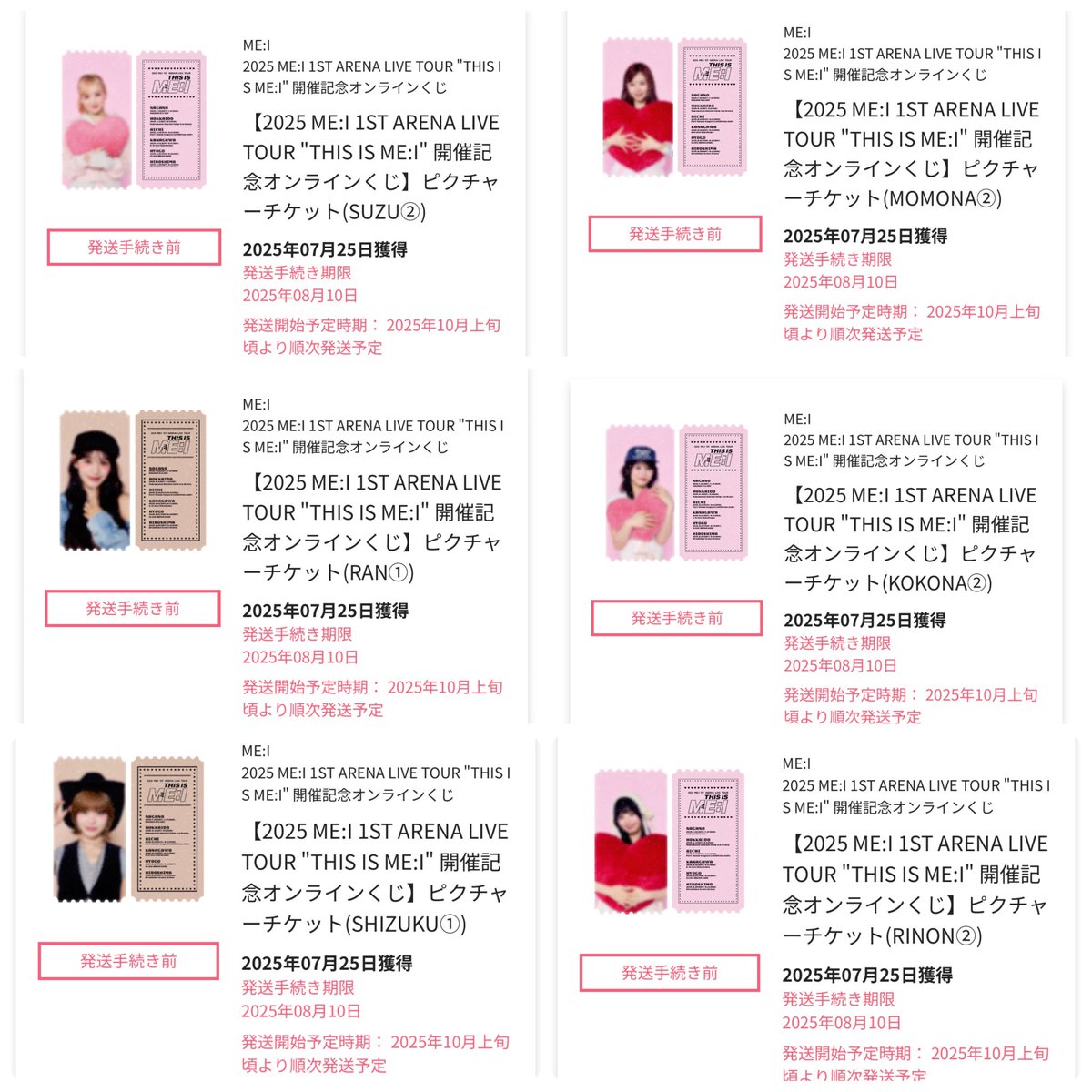 ME:Iオンラインくじまとめ ボンバー☆チャマタソ。（information） on X: 