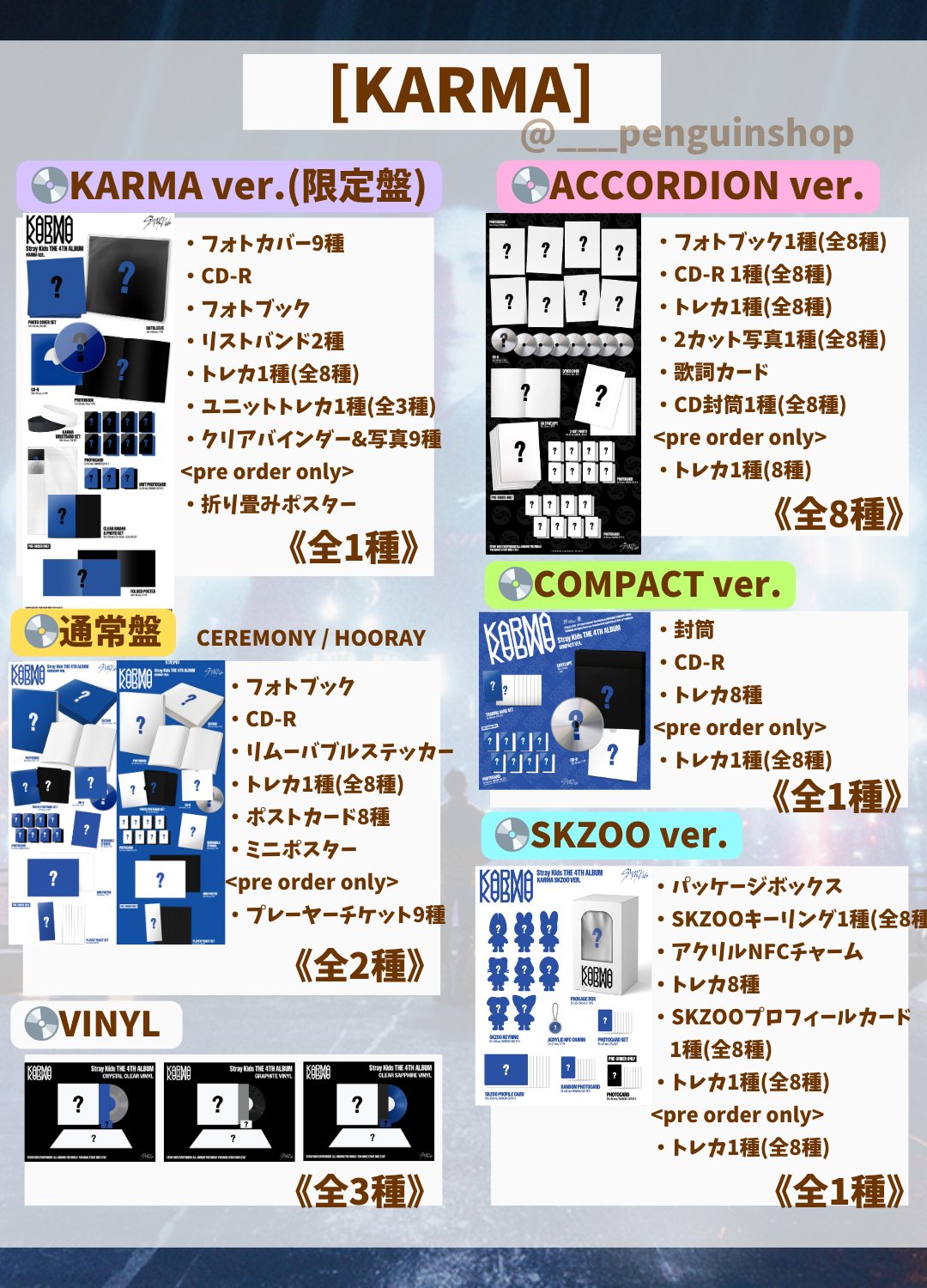 everline 8種コンプ straykids karma トレカ 予約 特典 everline 8種コンプ straykids karma トレカ 予約 特典 Stray