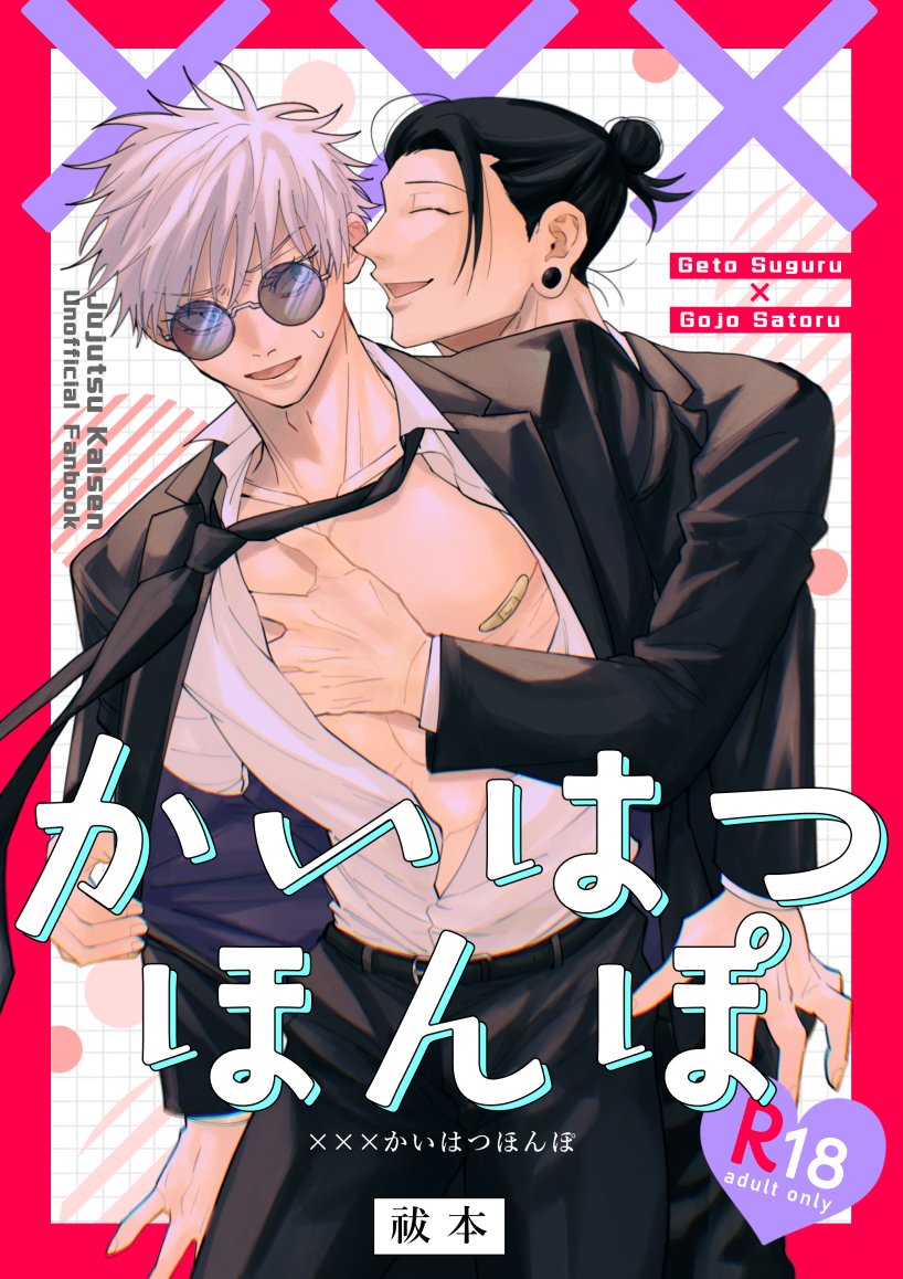 2day_yoi's tweet image. 2023年に発行した本を期間限定再録します。
ポイピクで期間は2日間です。
おめでとう💛💙
poipiku.com/11489835/12001…
#夏五　#725の日2025