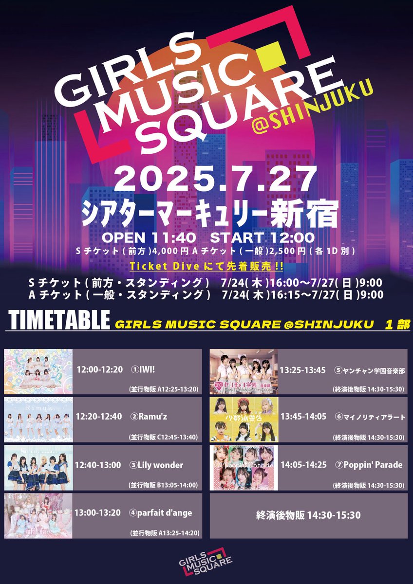 IWI_idol's tweet image. ／

日曜日はこちら🌟

＼

🌷通し特典：チェキ券2枚＋入場ポイント5pt

※櫻木桃々は学業の為お休みです。

7/27(日)

①GIRLS MUSIC SQUARE @新宿 1部
📍シアターマーキュリー新宿
🎤12:00-12:20
📸特典会：並行A12:25-13:20
🎁お目当て特典：入場ポイント2pt＋動画券＋写真券
🎫…