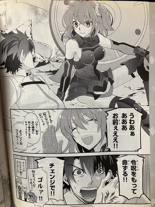 FGO10周年のTMエースの表紙が公開されましたが、私は先日古書店で10年前のTYPE-MOONエースを入手しました。
描き下ろし漫画でぐだ男と主役の座を巡って大喧嘩した末にマシュの代わりにシールダーになっちゃったぐだ子が可愛い。 