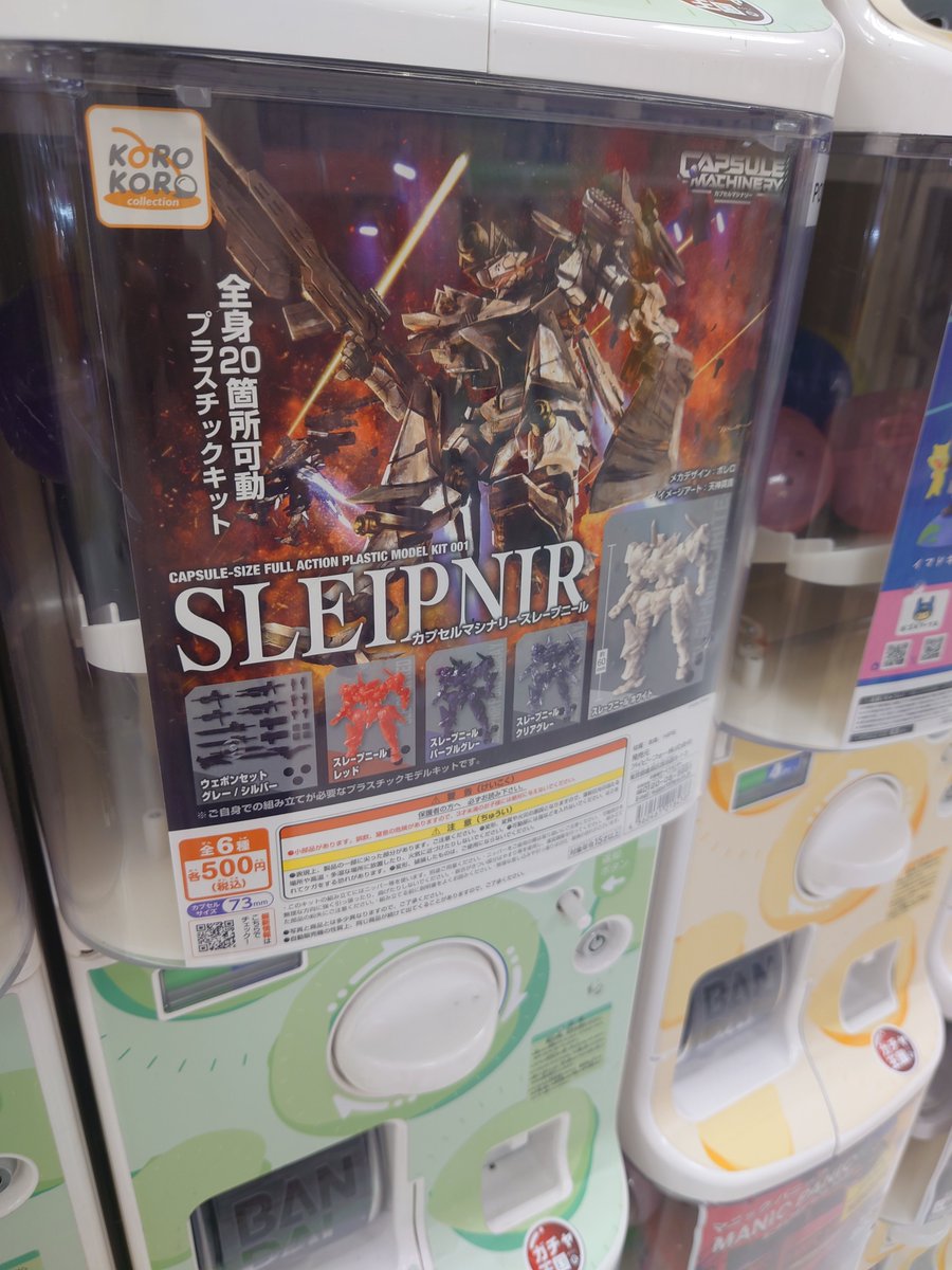 PingDelta_TTL's tweet image. 予約注文分もありますが現物見つけて嬉しかったので２プニル！
オレンジ球からシルバーの武器セットと白球から白でした