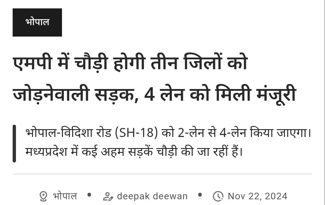 Vinodyadav7_'s tweet image. निवेदन है भानपुर चौराहा से रायसेन जोड़ होते हुए विदिशा पहुँच मार्ग के 4 लेन प्रोजेक्ट को विशेष निगरानी में शुरू करवाएं बड़ी आबादी यहॉं जान का जोखिम ले सफऱ कर रही है।
माननीय @ChouhanShivra
माननीय @nitin_gadkari
माननीय @DrMohanYadav51
माननीय @Alok_SharmaBJP
माननीय @rameshwar4111