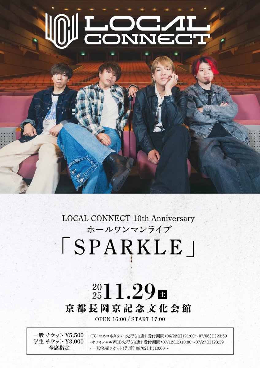 Daikick_song's tweet photo. サマーナイトカフェ、ありがとうー！！
地元の力を改めて感じました！

明日からまた全力で進んで行くから
「LIGHT YOU2025」、
そして初のホールワンマン「SPARKLE 」

定期的に帰って来れるのは嬉しいよ！！

最高の景色作りましょう！！

まだまだ走るぞー！ https://t.co/V4wXeQ2FVl