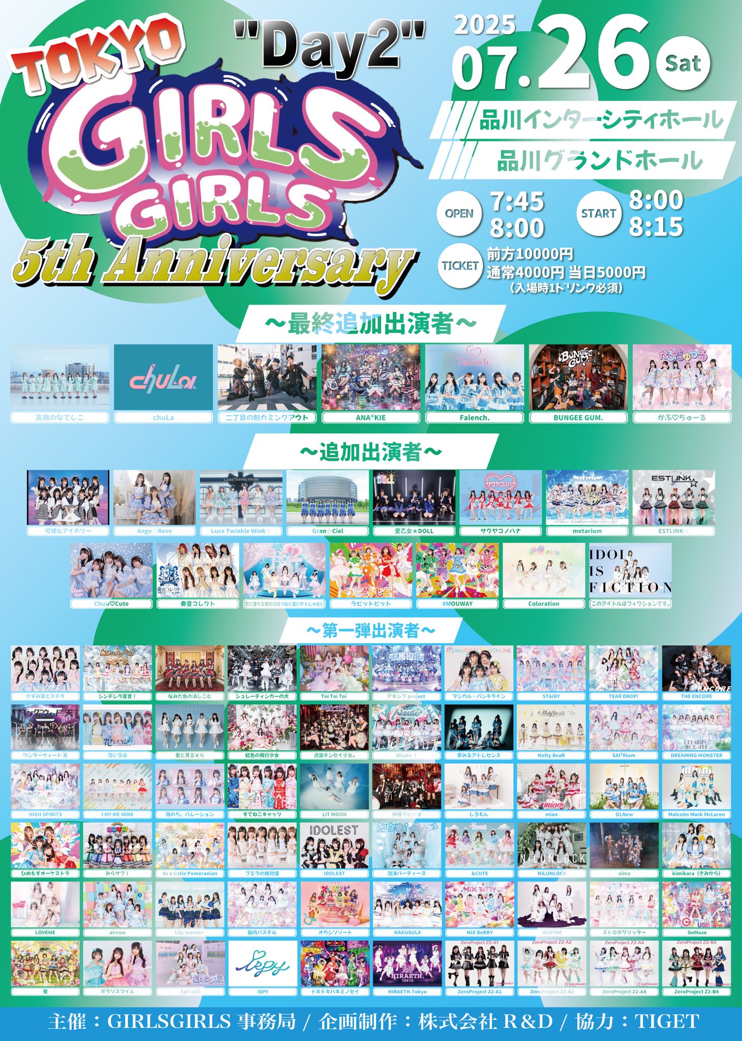 「まだ見ぬステージへ。#WITHGLAYキャンペーン」当選品 1000004932-1024x576.jpg