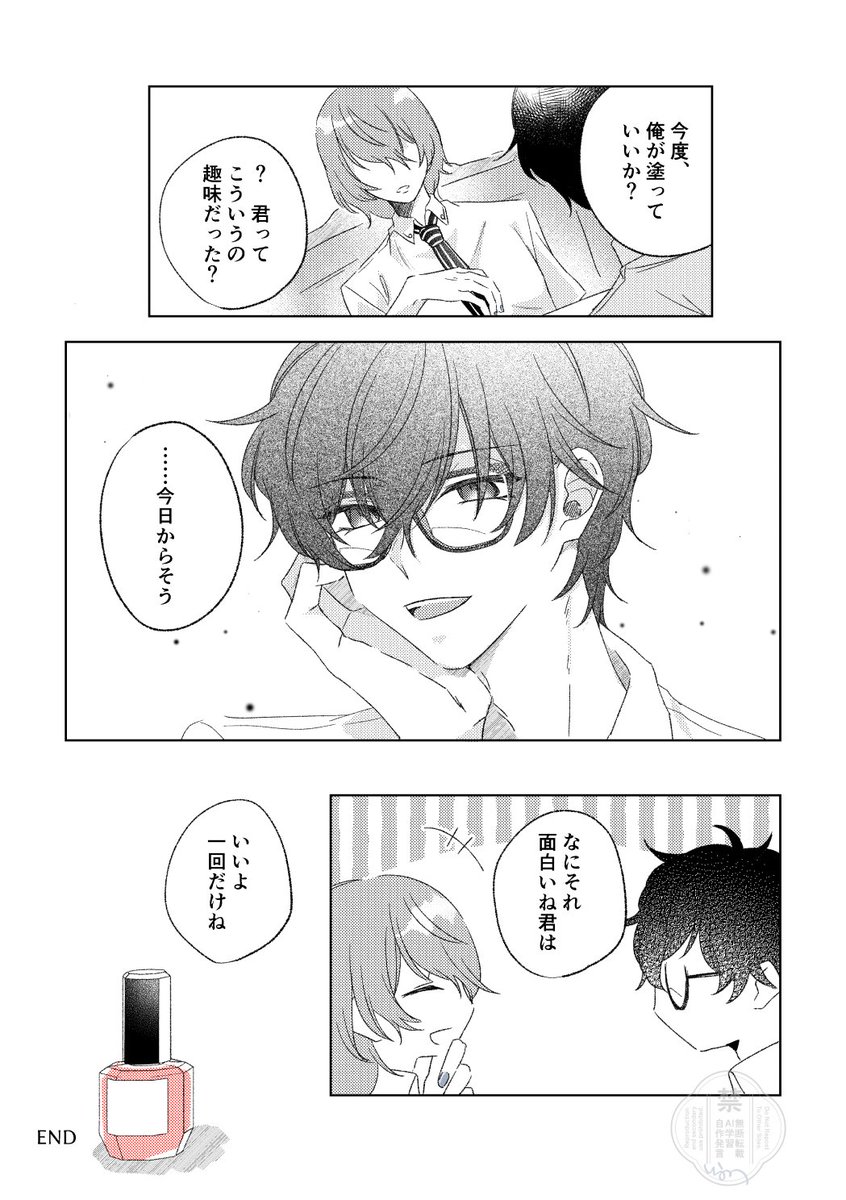 toono_p's tweet image. 💅の話

 #主明