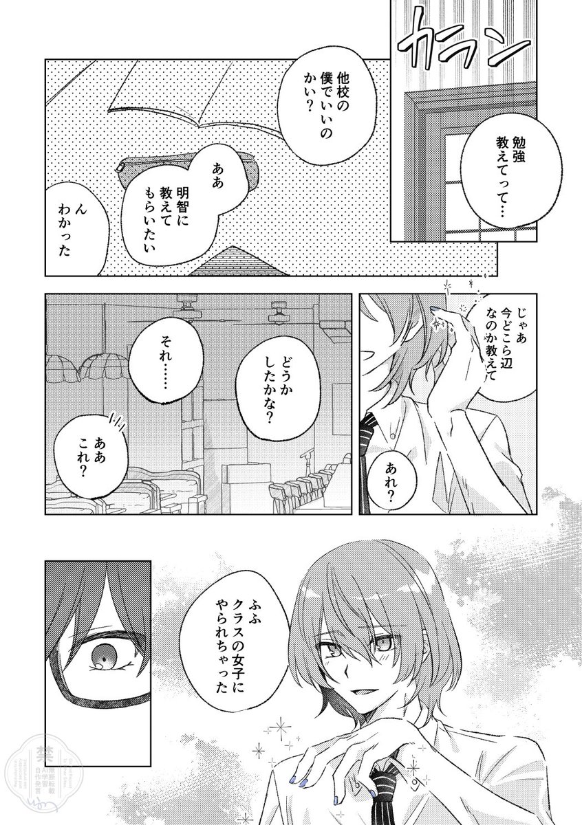 toono_p's tweet image. 💅の話

 #主明
