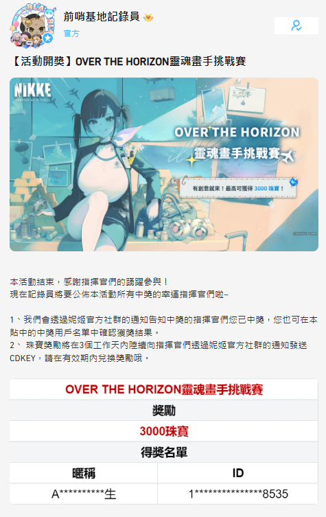 Jiete's tweet image. #NIKKE 這次是真的確定獲得優勝獎了

但但但我還是很在意投稿的３張圖當中，獲得優勝獎的到底是哪張？