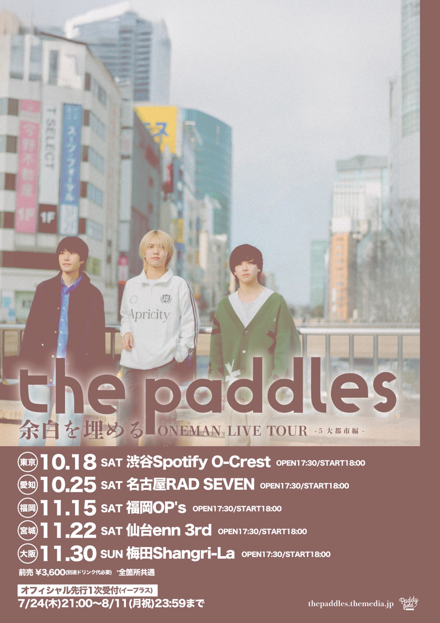 【15日までお取り置き】☆Shangri-laプロフ必読☆様 the paddles on X: 