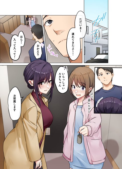 娘の友達との関係を断ってから4年--久しぶりの彼女はあの時よりも大人びており--

娘の友達、完結編。更新しました
【ファンティア】
https://t.co/NV5x6X2XVS
【ファンボックス】 https://t.co/itAVDYtn5Q 