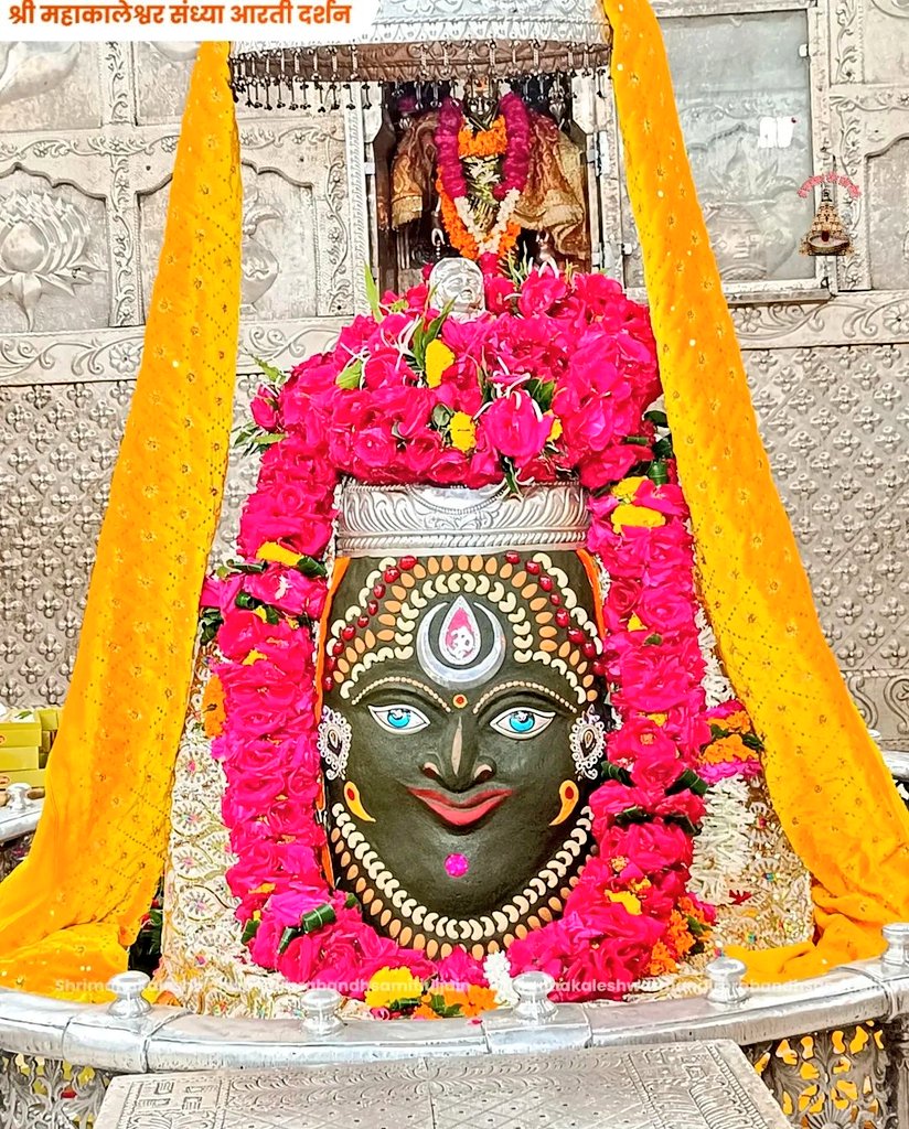 🚩🌞अंगराज🌞🚩 (@sanatani999) on Twitter photo आज के संध्या आरती दर्शन बाबा महाकालेश्वर ज्योतिलिंग के दिव्य दर्शन।
जय श्री महाकाल 💐😍🙏🚩 आज के संध्या आरती दर्शन बाबा महाकालेश्वर ज्योतिलिंग के दिव्य दर्शन।
जय श्री महाकाल 💐😍🙏🚩