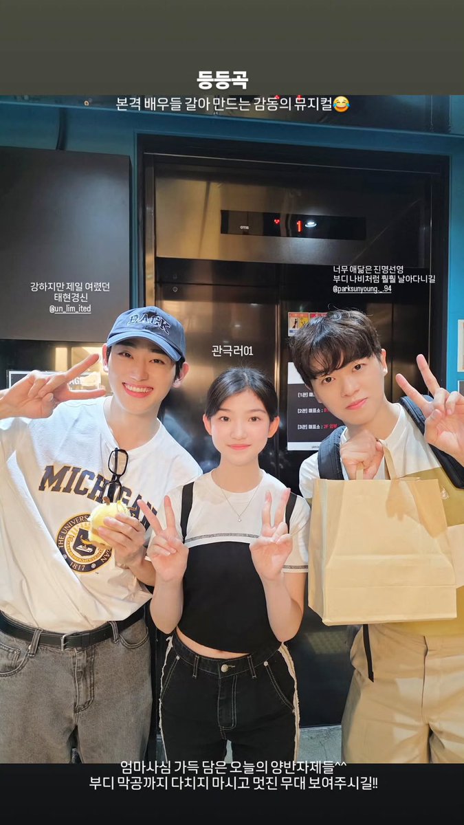 Limth_archive's tweet image. 250725
설가은 배우님 인스타그램 스토리

#태현이_나왔텬